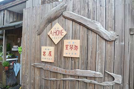 A-HOME Entrance